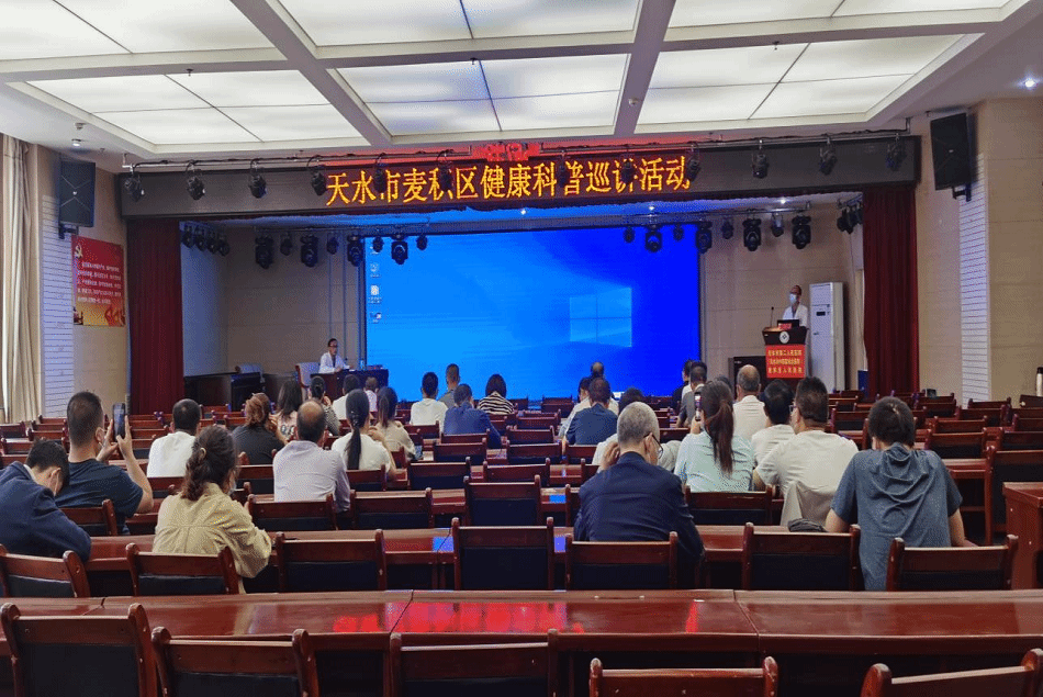 麥積區(qū)衛(wèi)健局 以軟件開(kāi)發(fā)賦能，提升全民健康素養(yǎng)，深入推進(jìn)“健康麥積”行動(dòng)