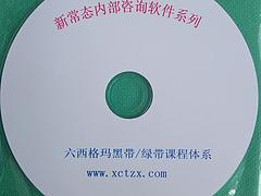 追求卓越，驅(qū)動(dòng)變革 新常態(tài)咨詢(xún)專(zhuān)業(yè)六西格瑪培訓(xùn)解析