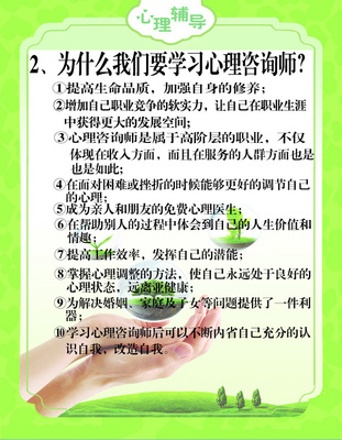 山西公共教育培訓中心心理咨詢師招生簡章