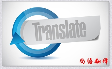 英語(yǔ)筆譯翻譯價(jià)格及翻譯公司費(fèi)用明細(xì)解析