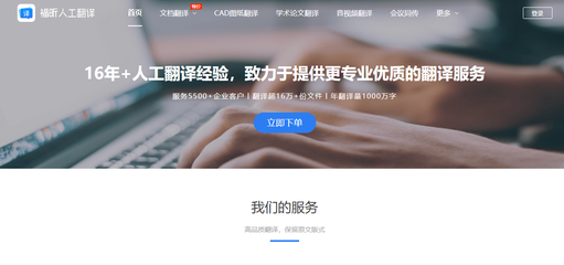 人工在線翻譯 專業(yè)翻譯服務(wù)的優(yōu)勢(shì)與應(yīng)用