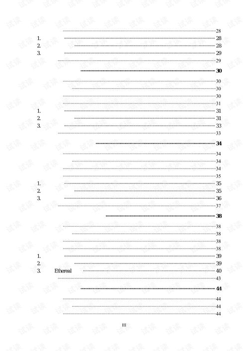計算機網(wǎng)絡(luò)工程實驗手冊