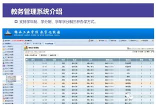 互聯(lián)網(wǎng)智慧校園整體解決方案與信息系統(tǒng)集成服務